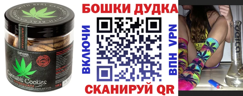 Canna-Cookies конопля  Вологда 
