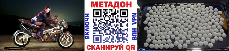 Метадон белоснежный  Вологда 