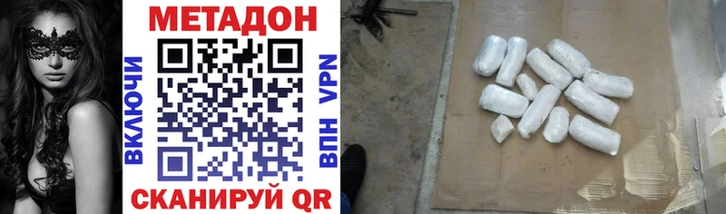 Метадон кристалл Вологда